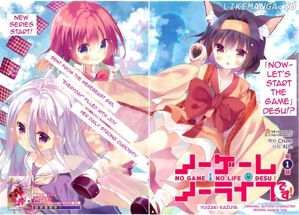 No Game No Life Desu! chapter 1 - page 2