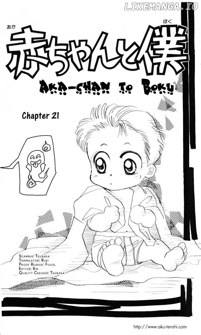 Aka-chan to Boku chapter 21 - page 1