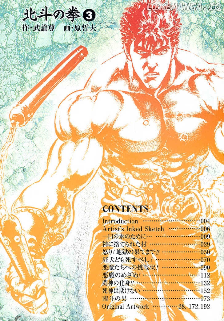 Fist of the North Star chapter 18 - page 6
