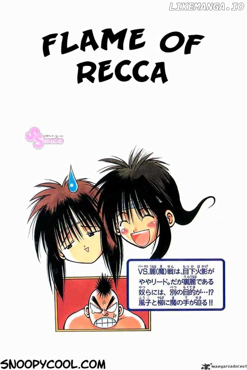 Flame of Recca chapter 98 - page 17