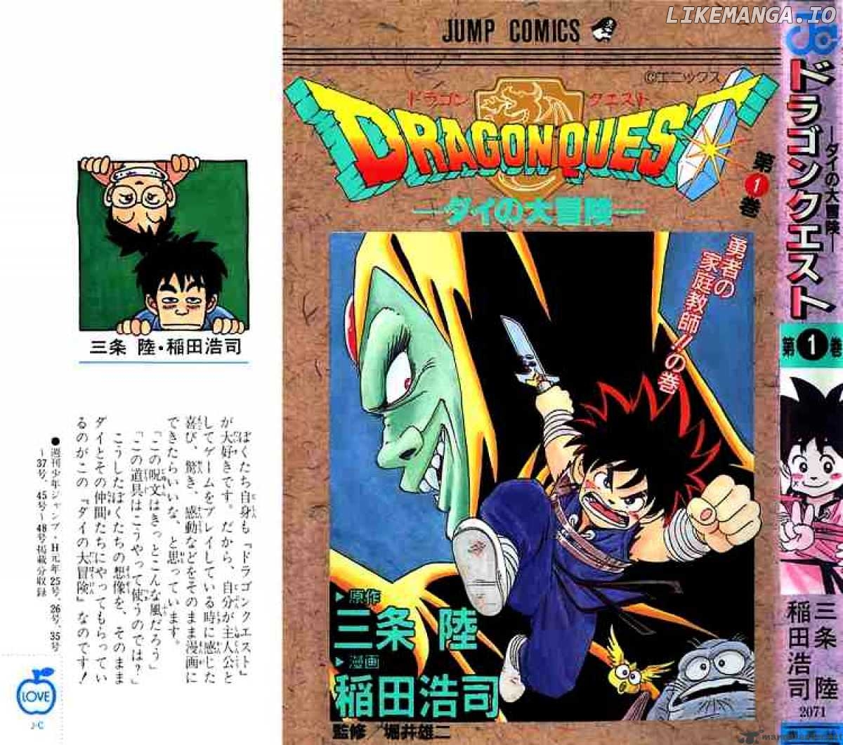 Dragon Quest: The Adventure of Dai chapter 1 - page 22