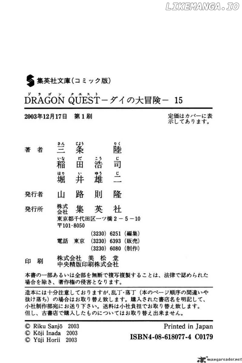 Dragon Quest: The Adventure of Dai chapter 232 - page 22