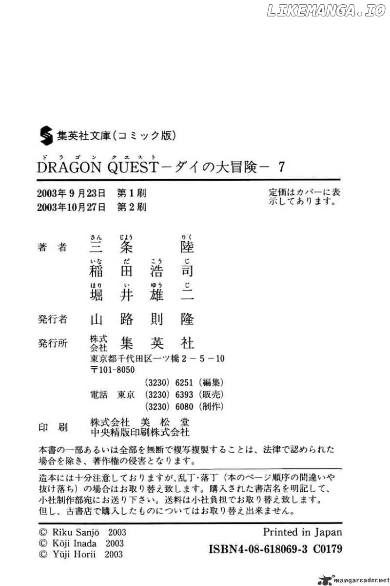 Dragon Quest: The Adventure of Dai chapter 104 - page 20