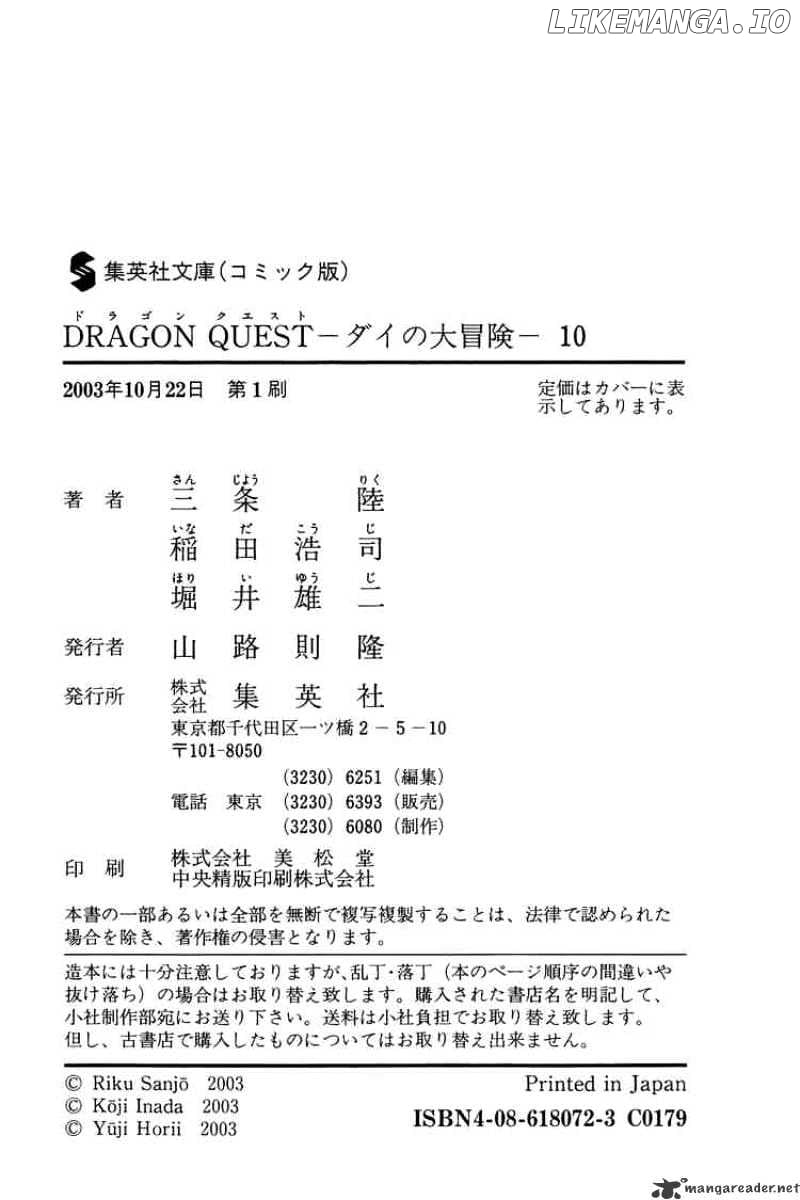 Dragon Quest: The Adventure of Dai chapter 151 - page 21