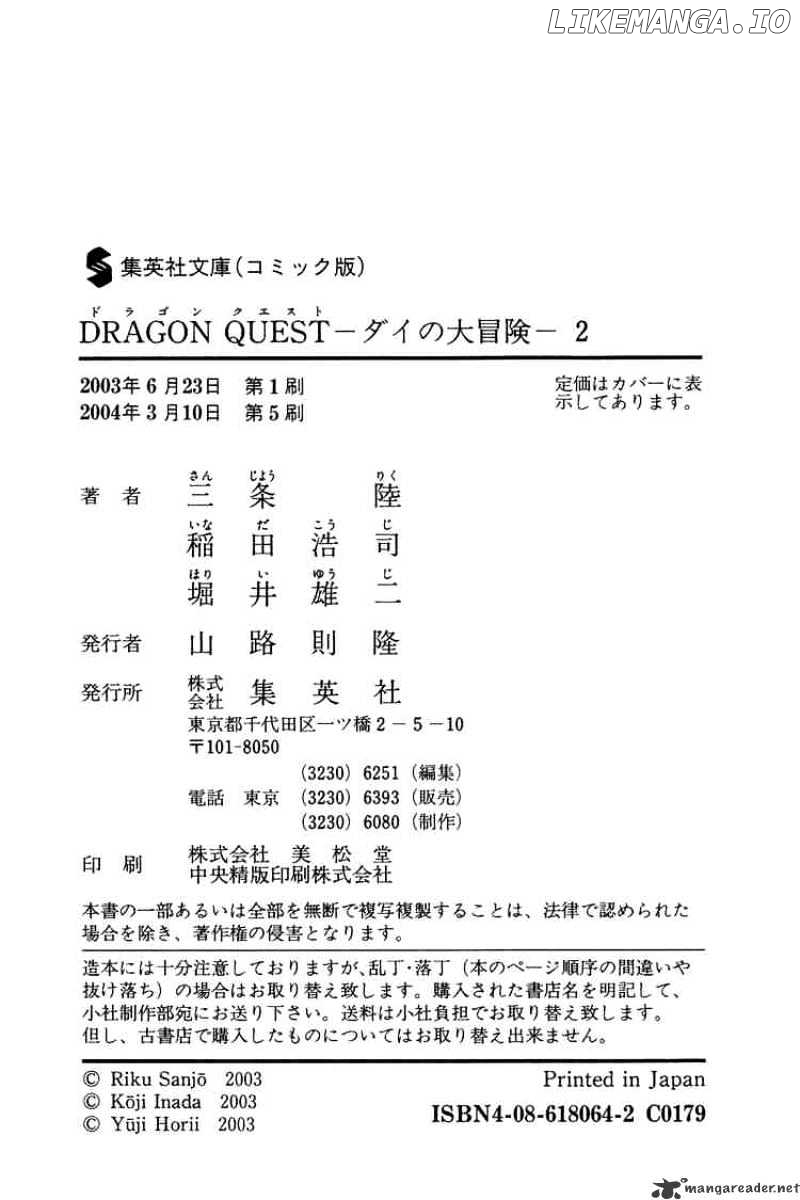 Dragon Quest: The Adventure of Dai chapter 31 - page 19