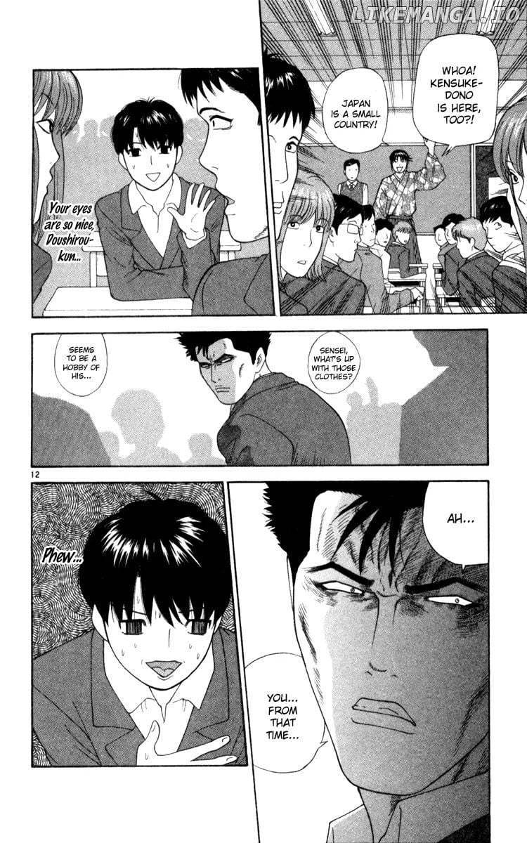 Doushirou De Gozaru chapter 2 - page 13