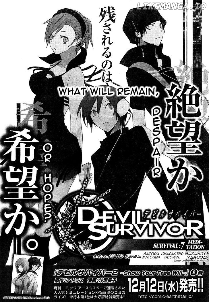 Devil Survivor chapter 7 - page 6