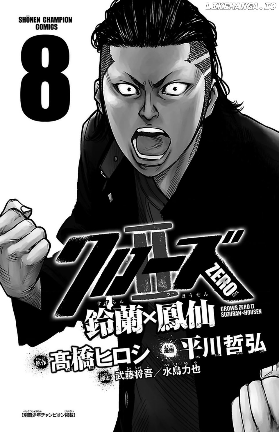 Crows Zero II: Suzuran x Houen chapter 33 - page 3