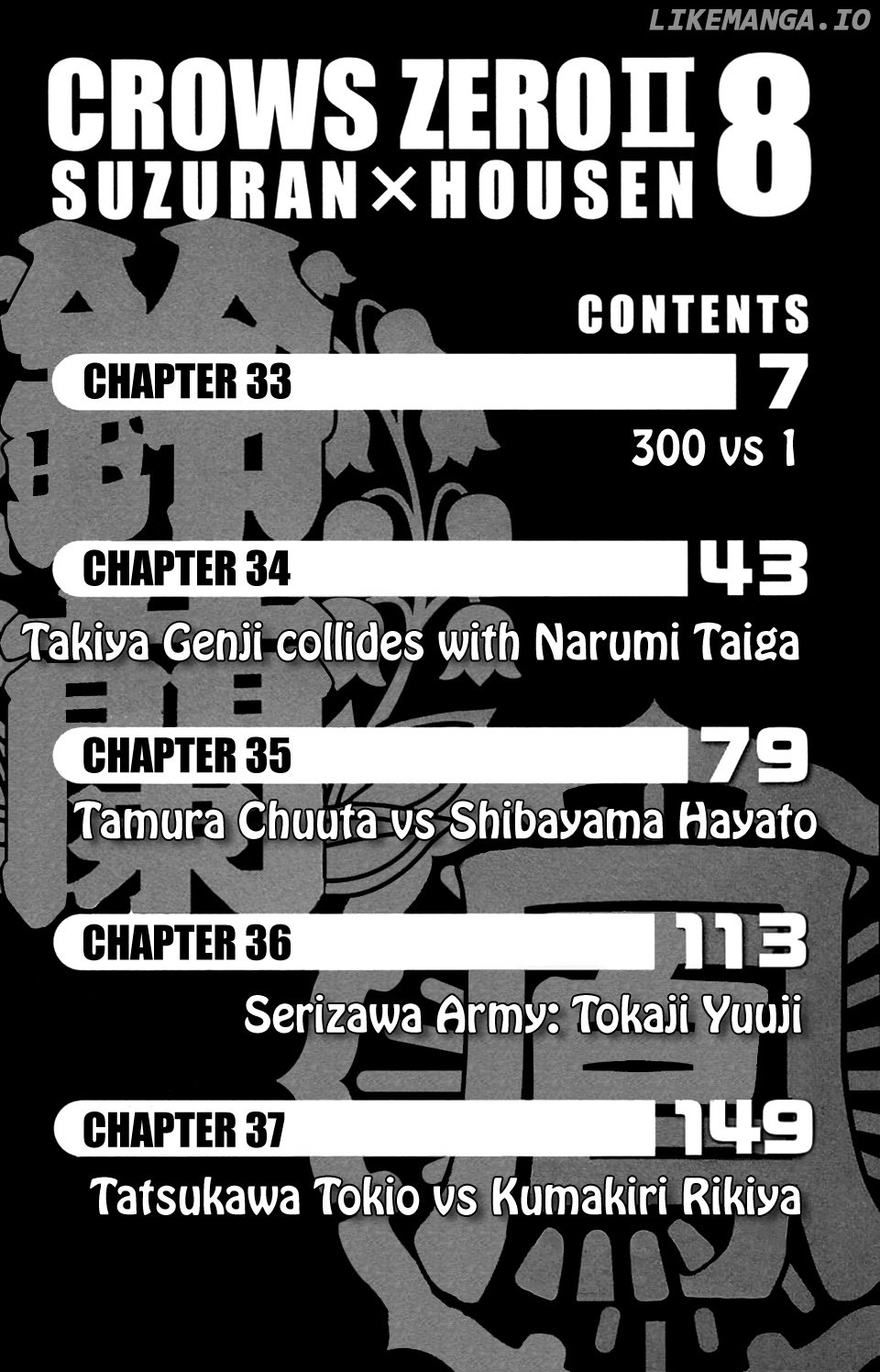 Crows Zero II: Suzuran x Houen chapter 33 - page 5