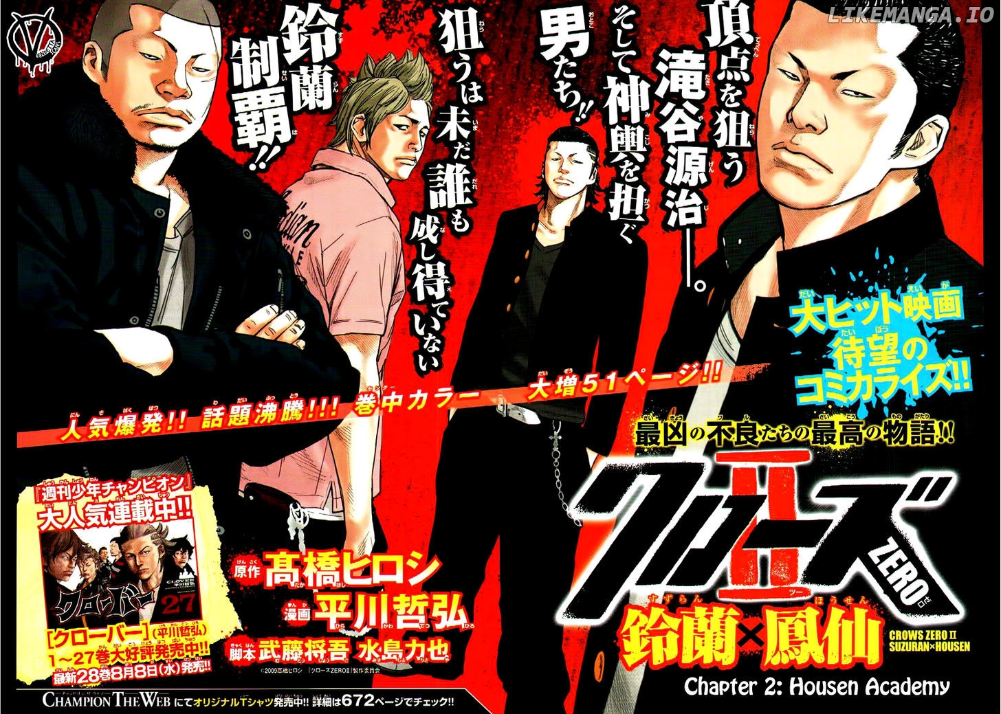 Crows Zero II: Suzuran x Houen chapter 2 - page 3