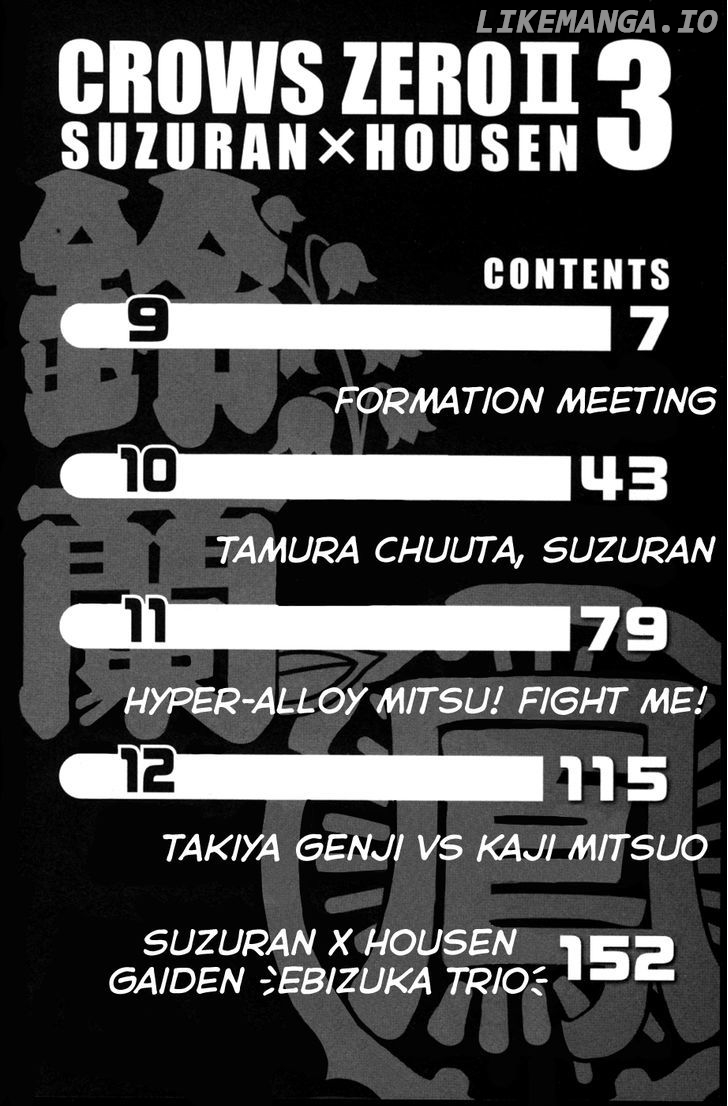 Crows Zero II: Suzuran x Houen chapter 9 - page 6