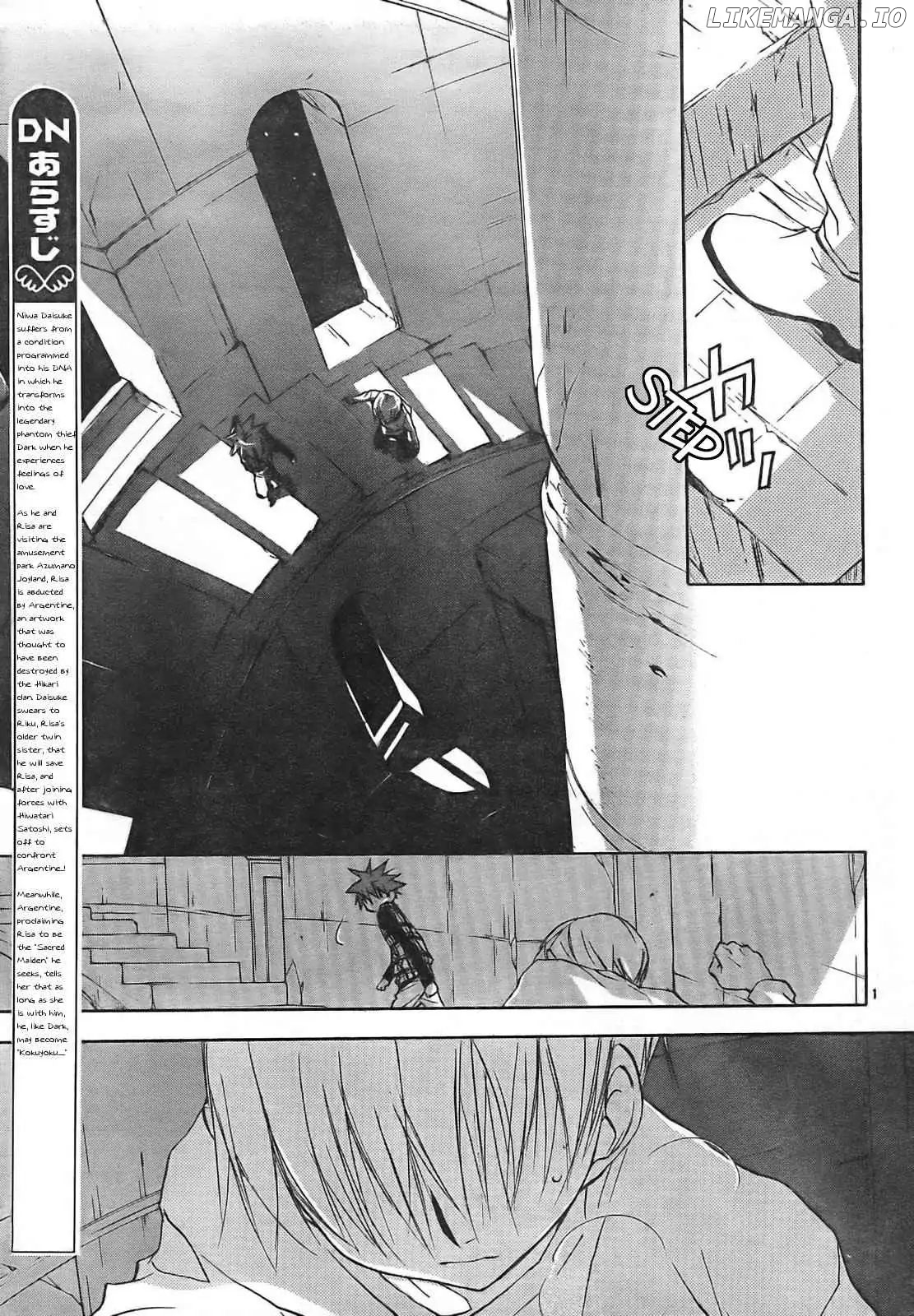 D.N. Angel chapter 51 - page 3