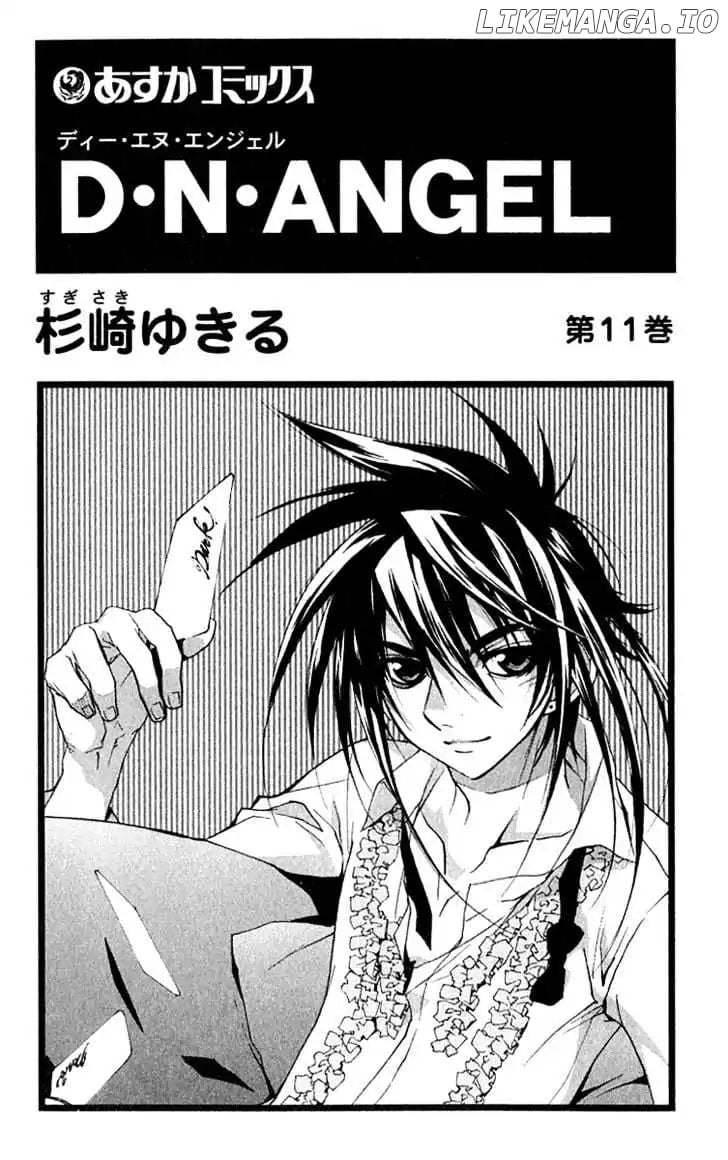 D.N. Angel chapter 43 - page 3