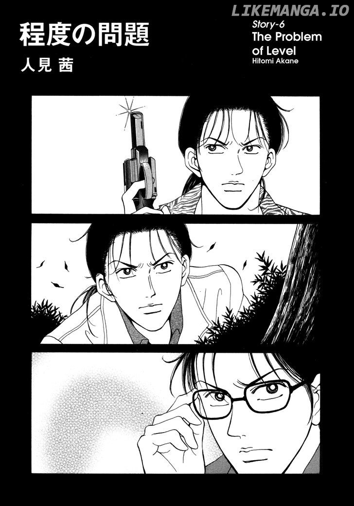 Comic Hoshi Shinichi chapter 16 - page 1