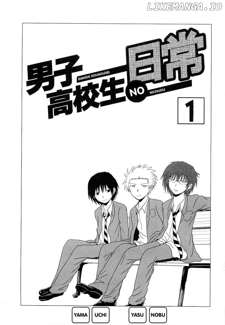 Danshi Koukousei no Nichijou chapter 15.5 - page 7