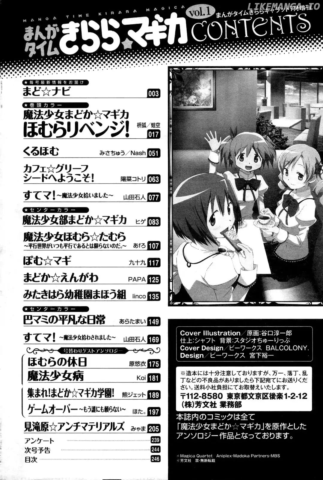 Mitakihara Anti-Materials chapter 1 - page 42