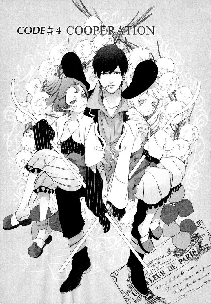 Chouritsu Houmuru Zyklus;Code chapter 4 - page 4