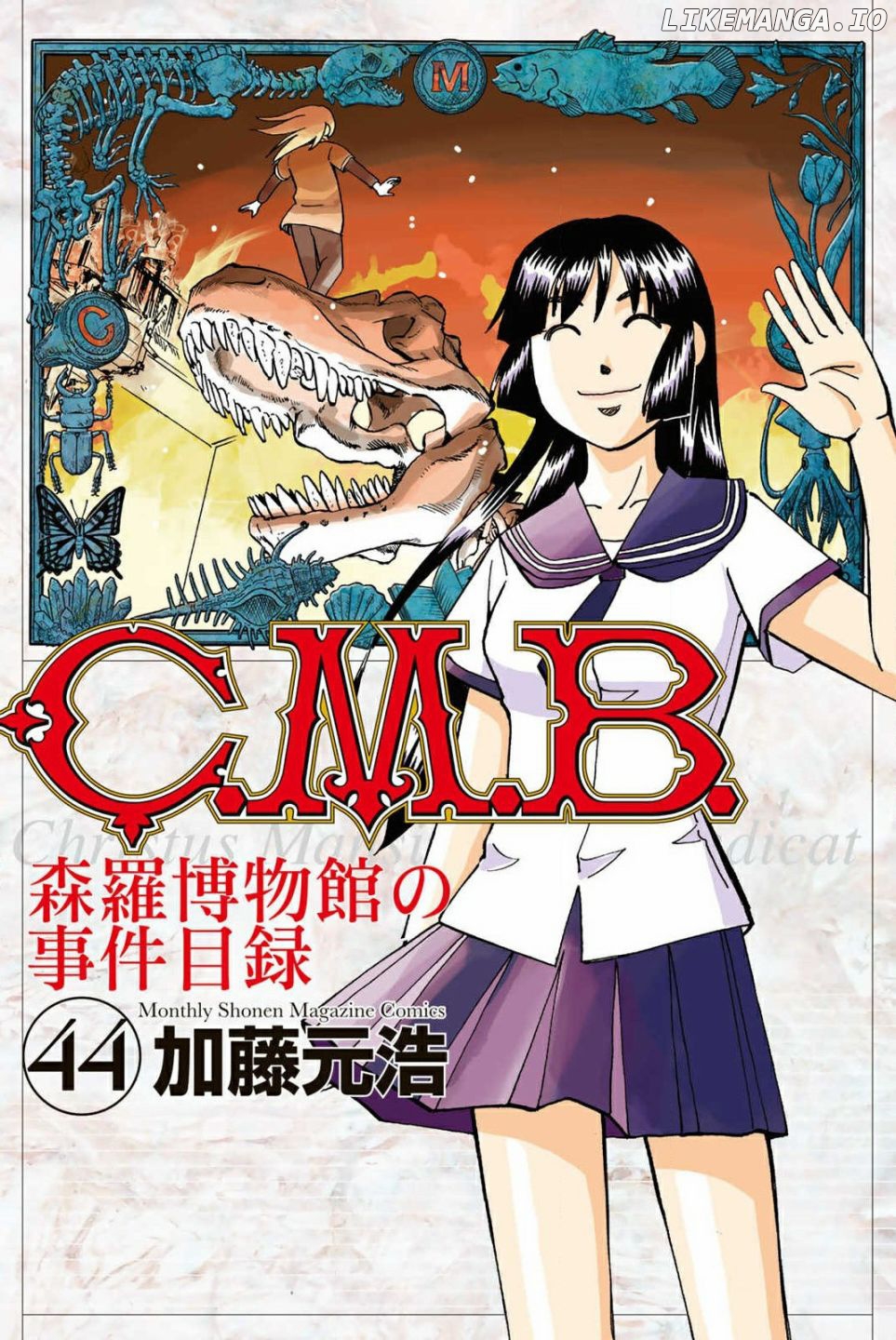 C.M.B. chapter 145.4 - page 1