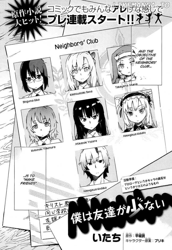 Boku wa Tomodachi ga Sukunai chapter 0.1 - page 2