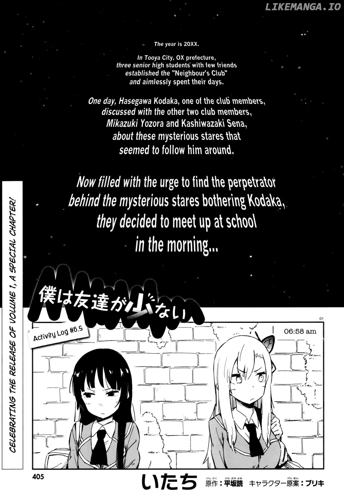 Boku wa Tomodachi ga Sukunai chapter 6.5 - page 1