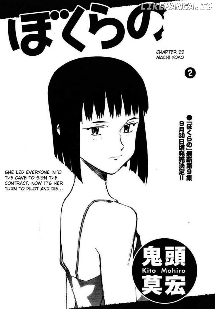 Bokurano chapter 55 - page 1