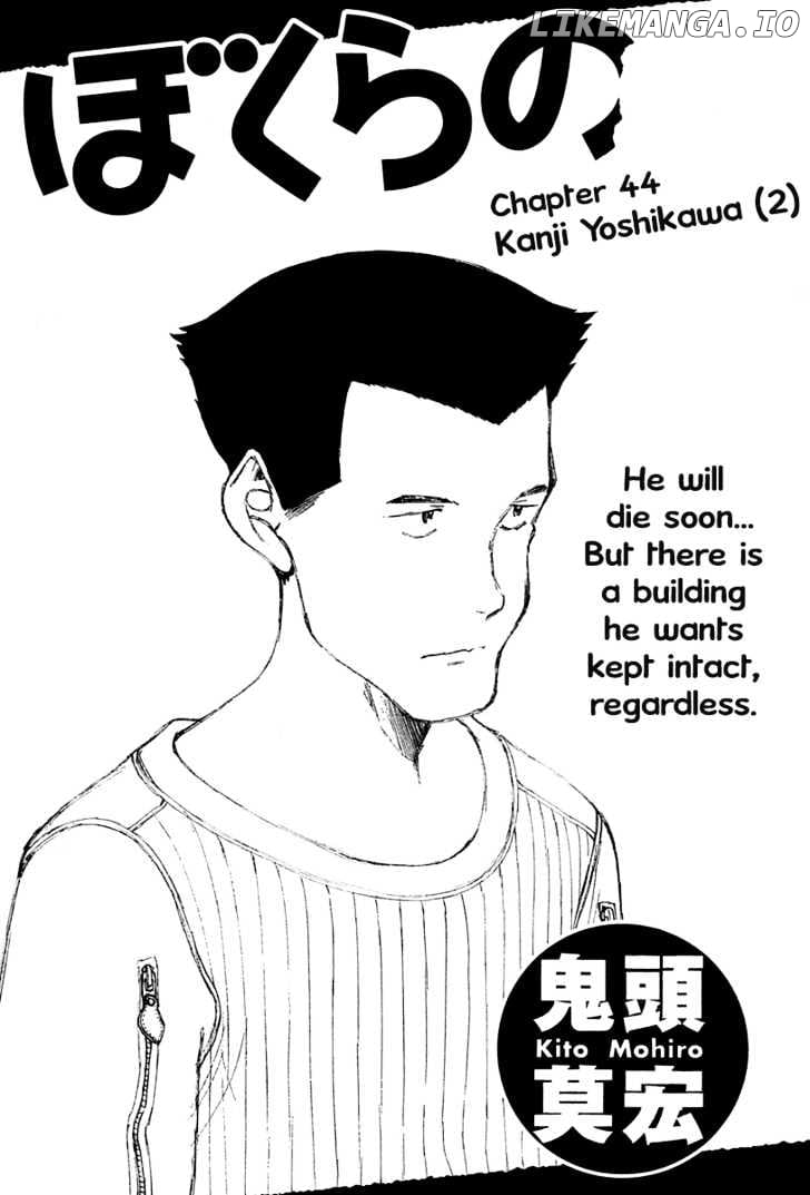 Bokurano chapter 44 - page 1