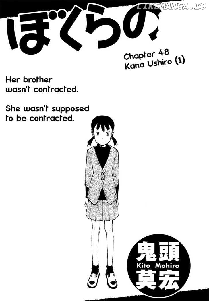 Bokurano chapter 48 - page 1