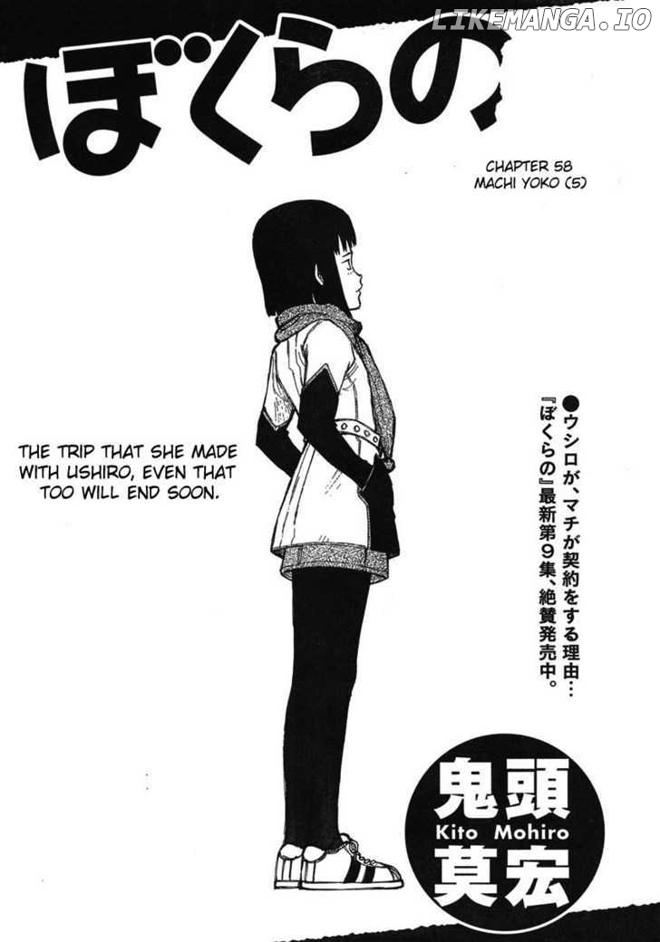 Bokurano chapter 58 - page 1