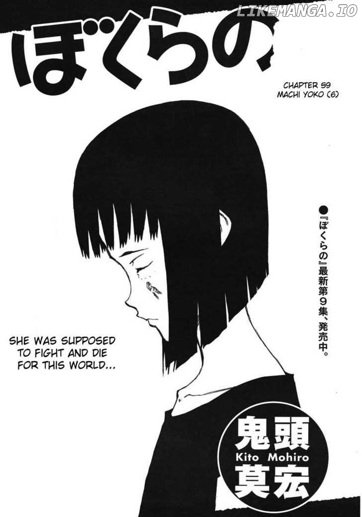 Bokurano chapter 59 - page 1