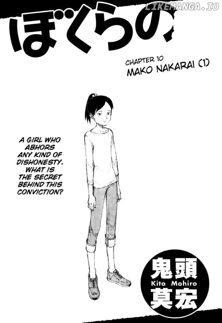 Bokurano chapter 10 - page 1