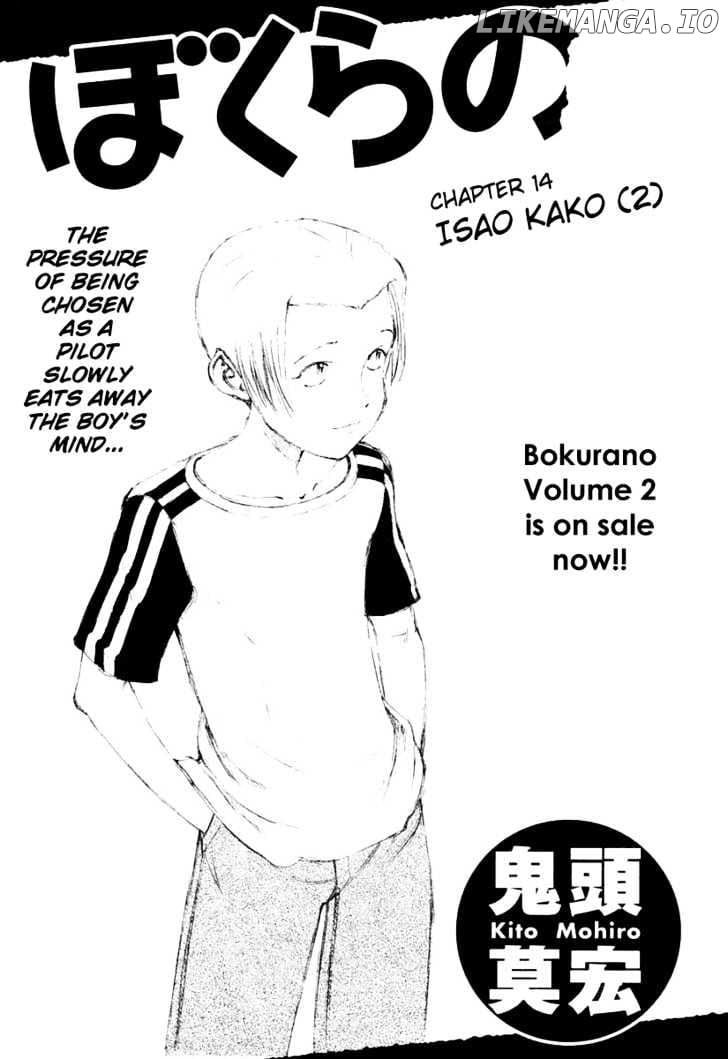 Bokurano chapter 14 - page 1