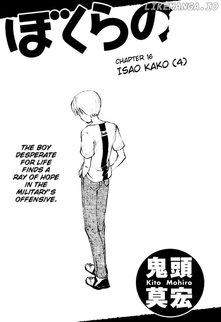 Bokurano chapter 16 - page 1