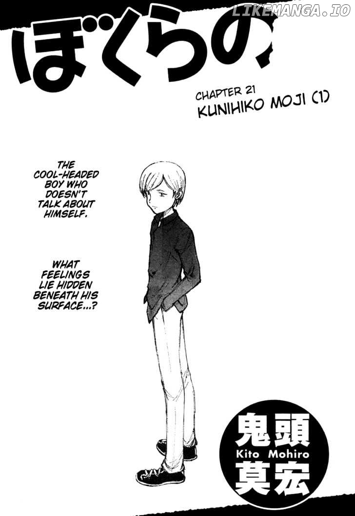 Bokurano chapter 21 - page 1