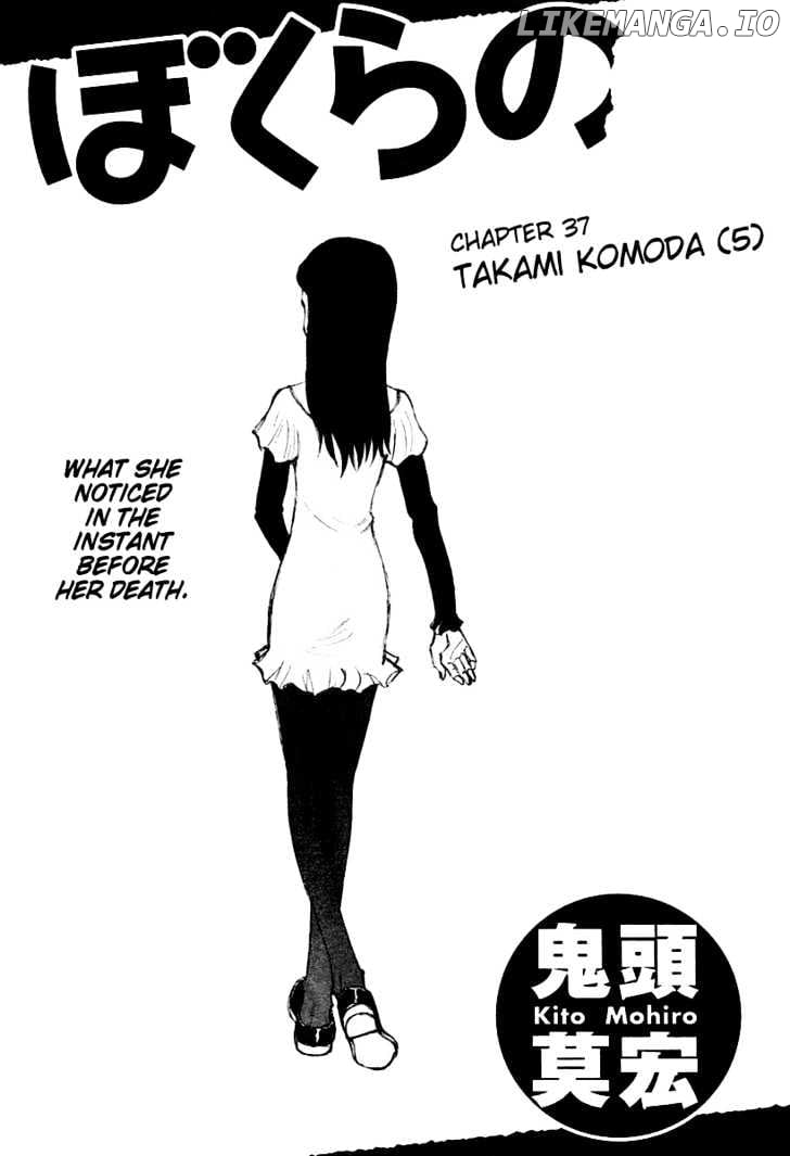 Bokurano chapter 37 - page 1