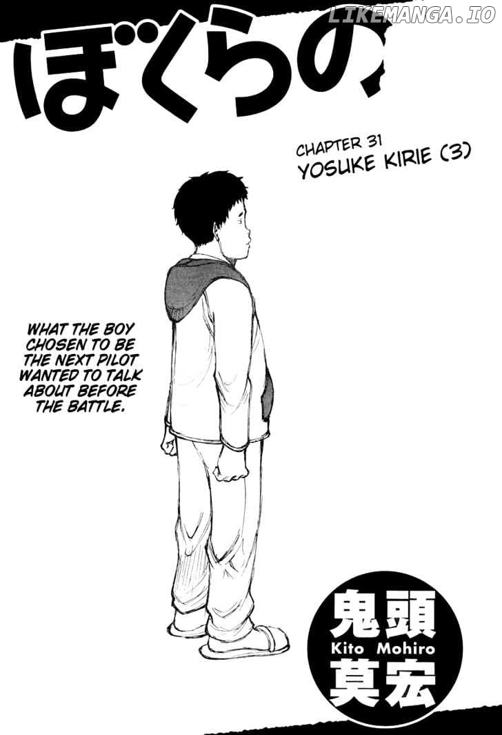 Bokurano chapter 31 - page 1