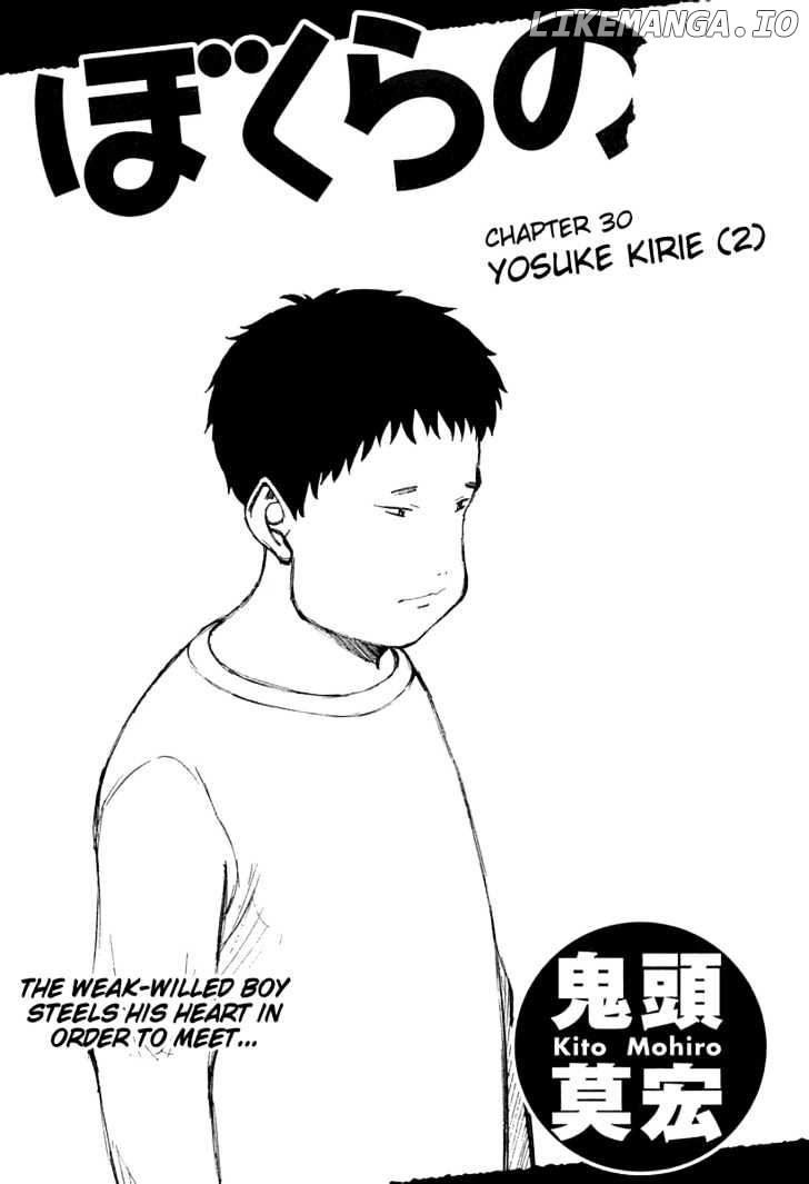 Bokurano chapter 30 - page 1