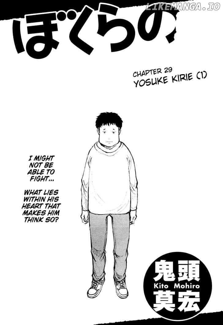 Bokurano chapter 29 - page 1