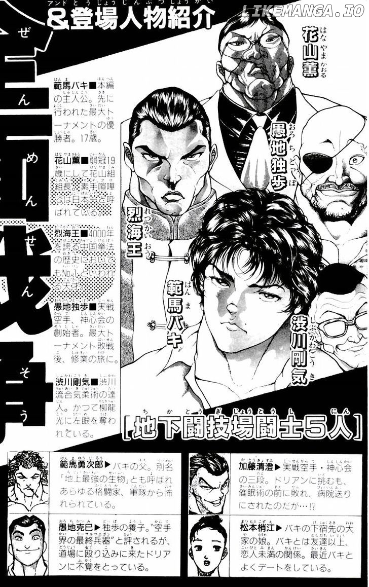 Baki chapter 71 - page 4