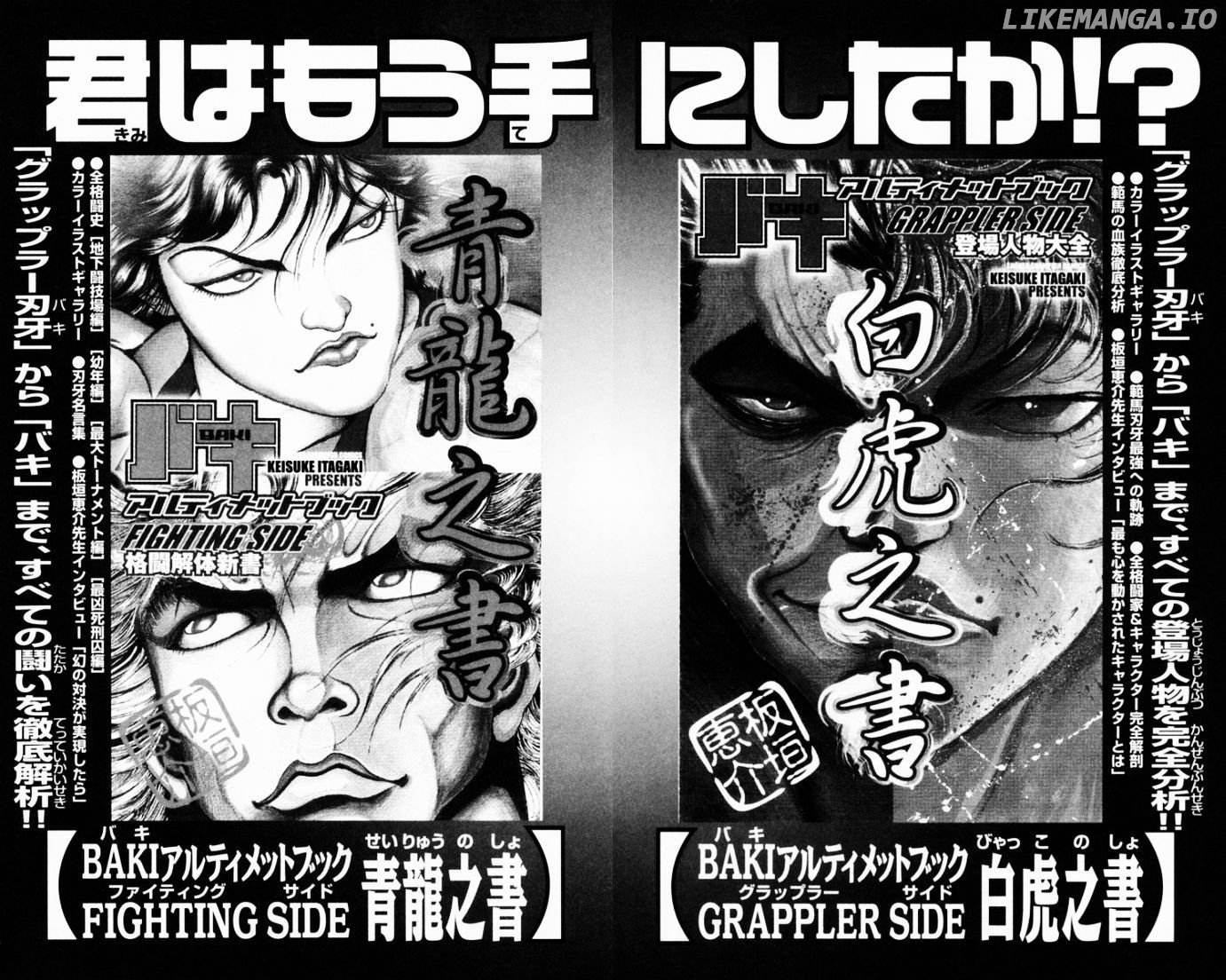 Baki chapter 223 - page 25