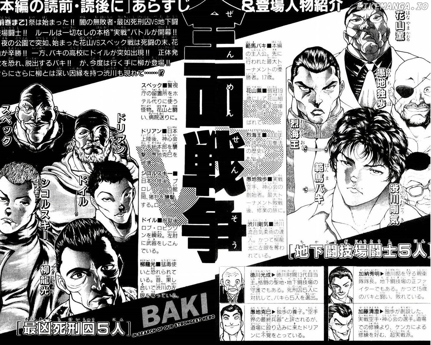 Baki chapter 44 - page 4