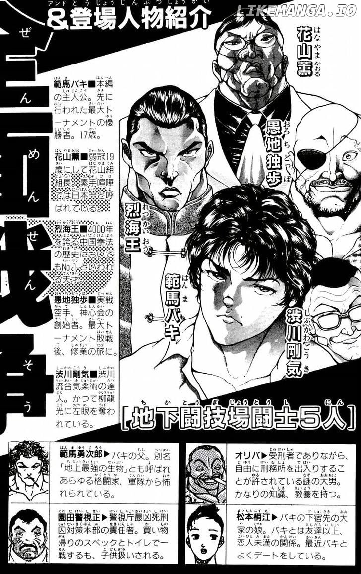 Baki chapter 80 - page 5