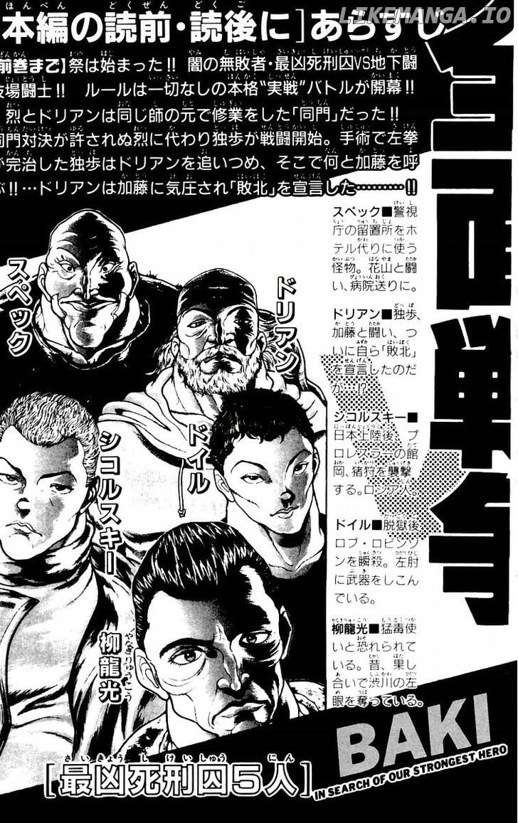 Baki chapter 80 - page 6