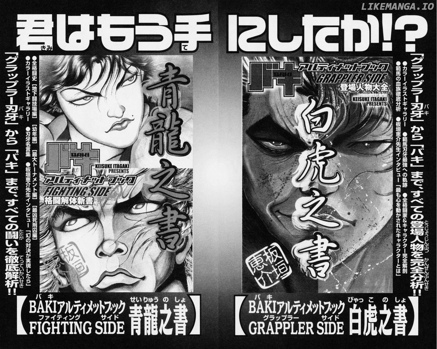 Baki chapter 232 - page 24