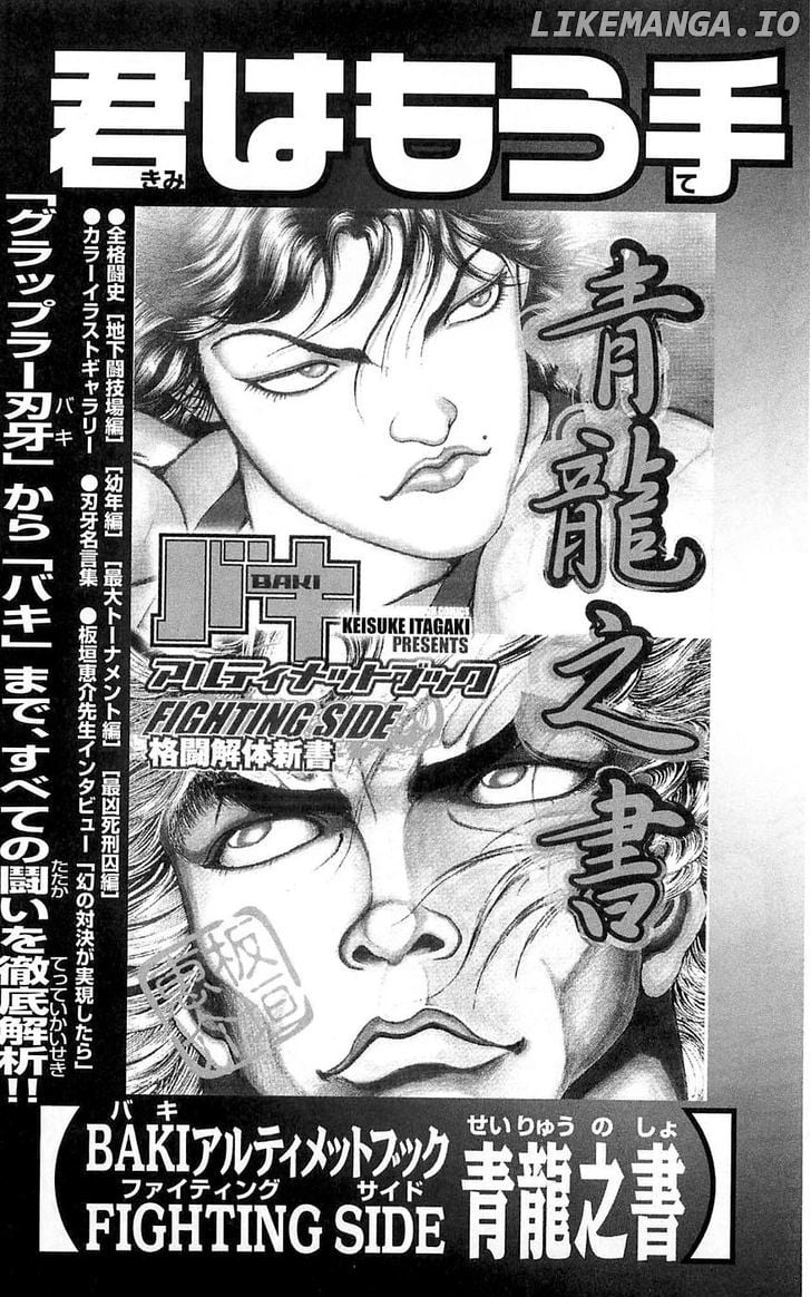 Baki chapter 259 - page 24