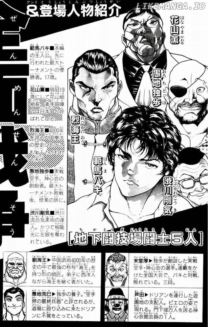 Baki chapter 62 - page 3