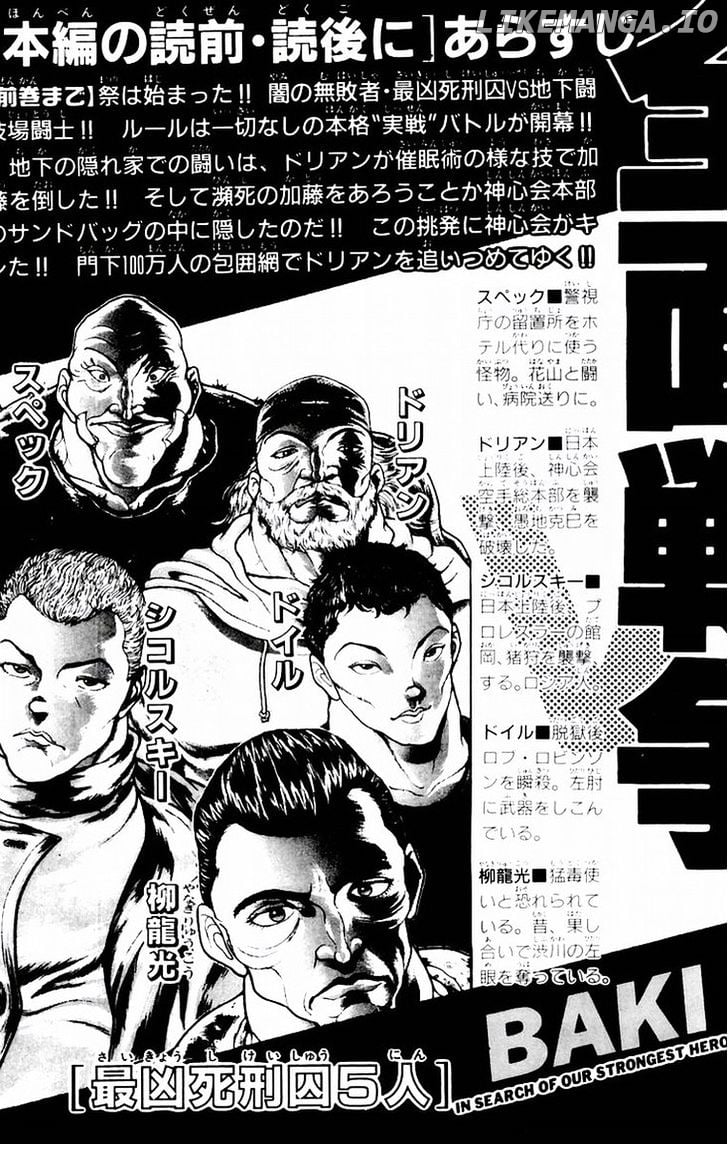 Baki chapter 62 - page 4