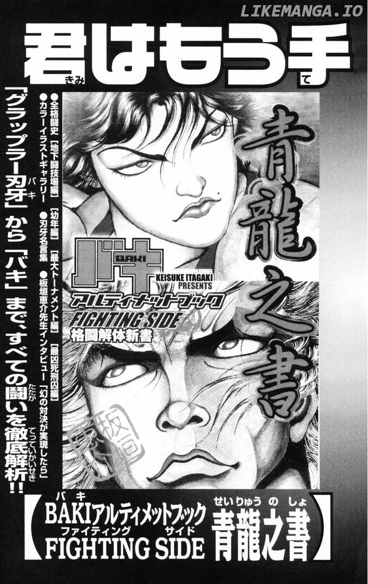 Baki chapter 214 - page 24