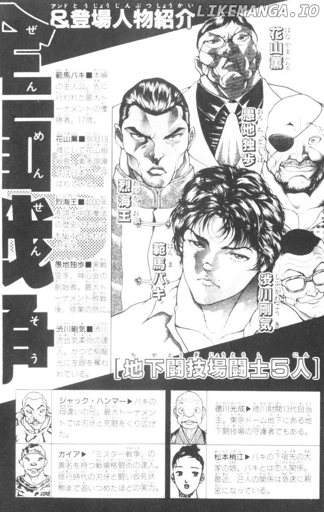 Baki chapter 152 - page 6