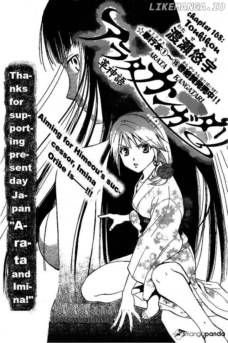 Arata Kangatari chapter 168 - page 1