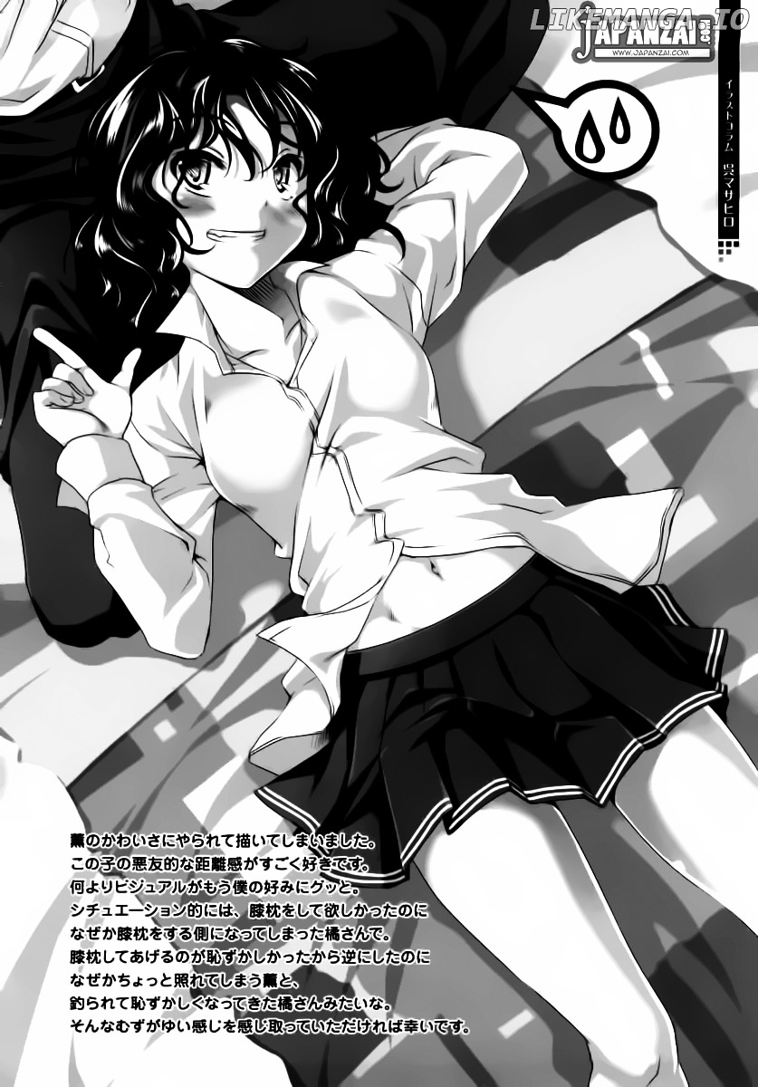 Amagami - Various Artists chapter 7.5 - page 11